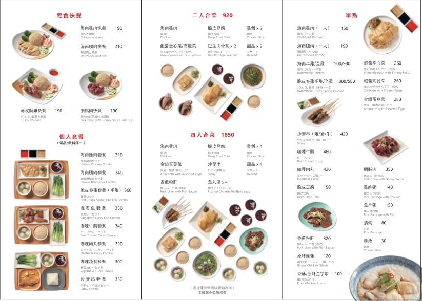 台北美食 文慶雞 海南雞飯 新加坡文東記台灣唯一分店 台北海南雞飯