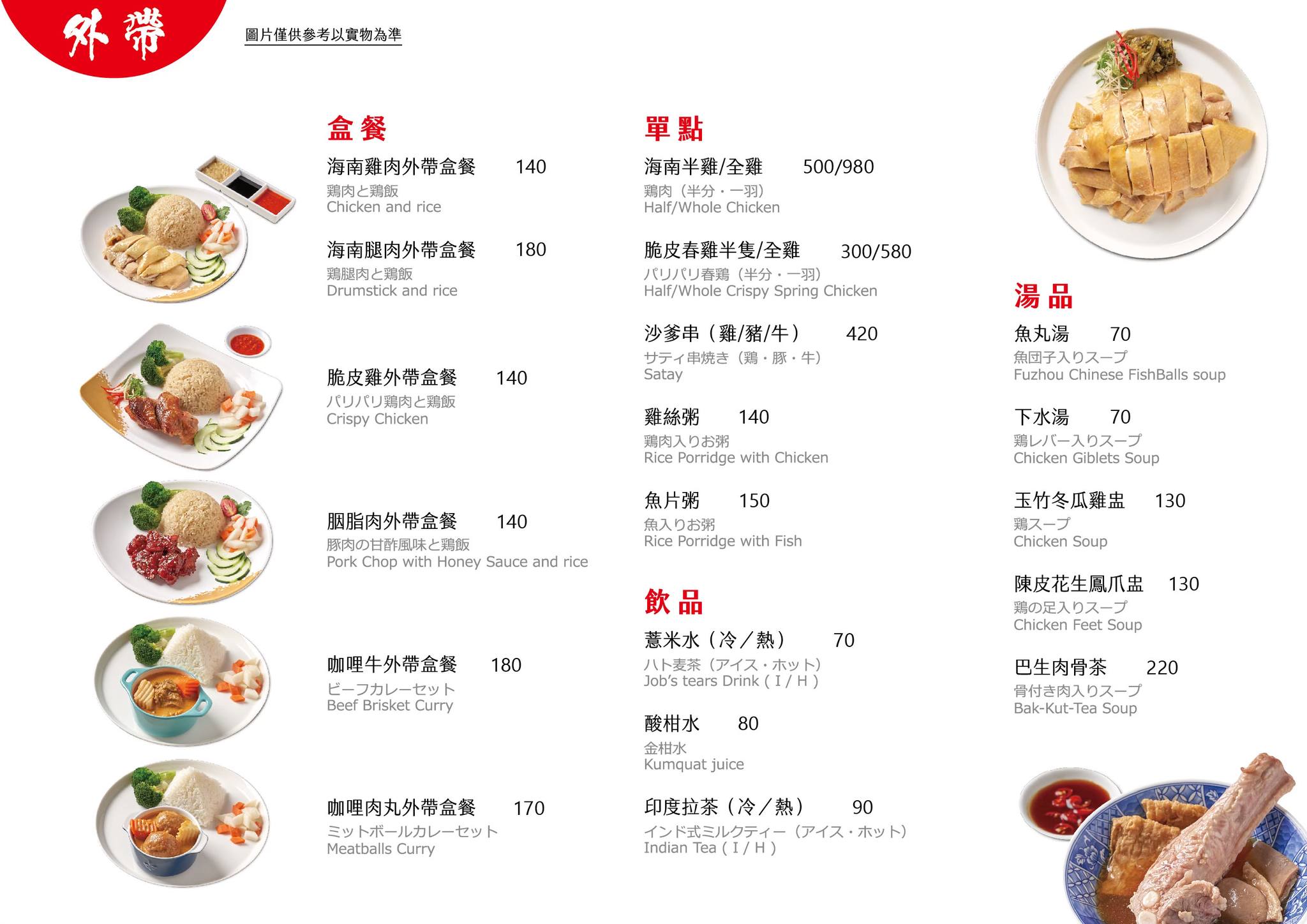 台北美食 文慶雞 海南雞飯 新加坡文東記台灣唯一分店 台北海南雞飯