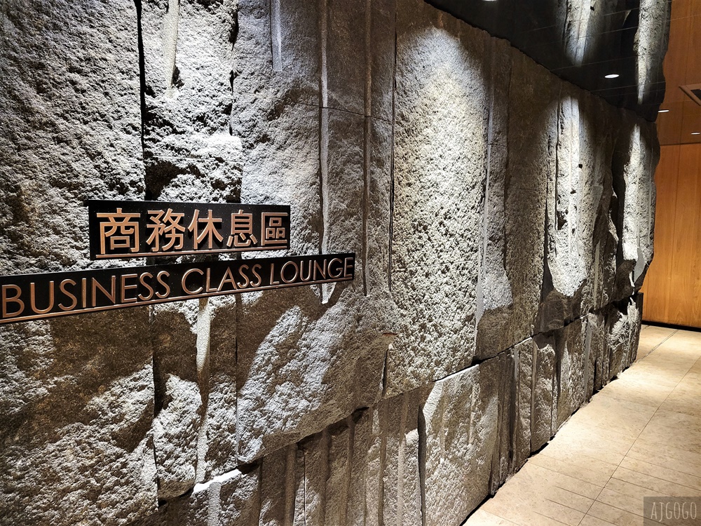 2026中華航空貴賓室 桃園機場1航廈貴賓室 華航 現做牛肉麵、淋浴間
