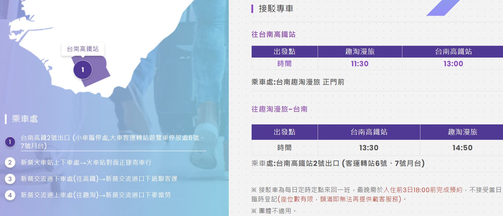 2026台南住宿 凱撒趣淘漫旅台南 台南最好玩的度假飯店 一泊二食 豪華景觀房、早餐、晚餐、高鐵接駁車