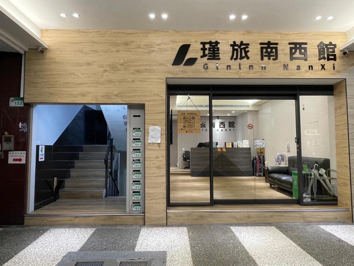 2026台北住宿 瑾旅南西館 寧夏夜市走路5分鐘
