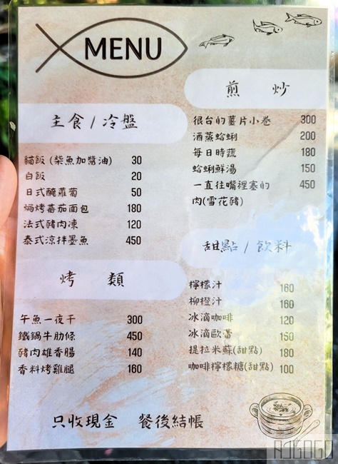 九份美食 食不厭 瑞金公路上低調台菜餐廳