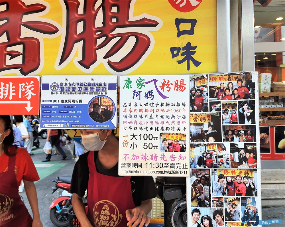 台中大甲美食 嘉家樂肉圓、東港肉圓、一路發綠豆沙、芋香包、康家阿嬤ㄟ粉腸、紅外線烤玉米 台中大甲美食 嘉家樂肉圓、東港肉圓、一路發綠豆沙、芋香包、康家阿嬤ㄟ粉腸、紅外線烤玉米