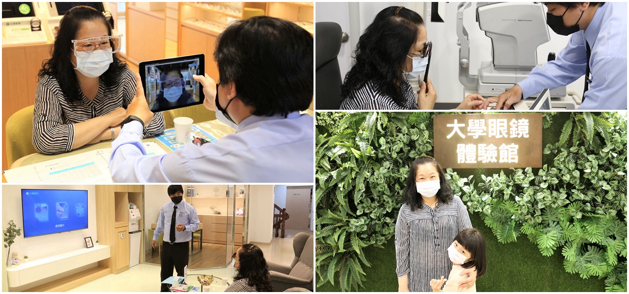 屏東潮州配眼鏡推薦 大學眼鏡全新概念體驗館 超仔細的驗光程序、細心調整每一步 送給爸媽最好的禮物 @AJ的旅行地圖