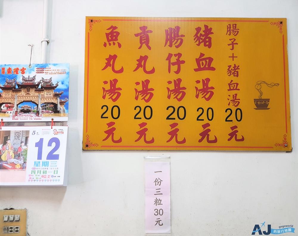 東港美食 蔡沙蝦肉丸 東港菜市場銅板美食 東港人從小吃到大的早午餐