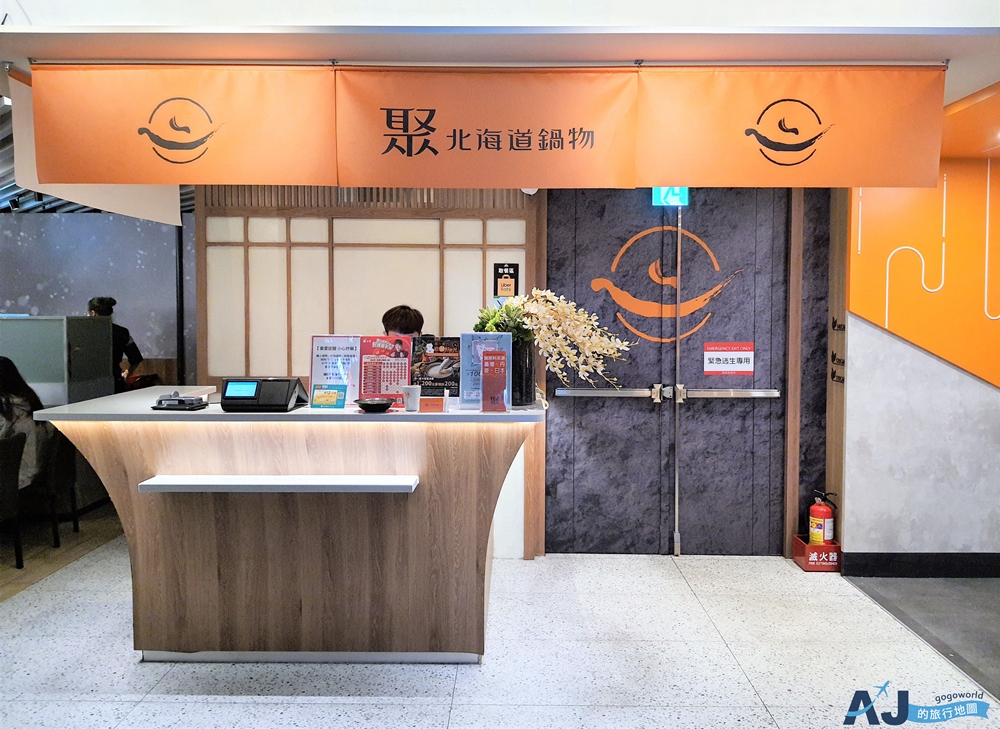 桃園美食 聚北海道昆布鍋桃園統領店 新鮮野菜自助吧吃到飽 桃園火鍋推薦 桃園美食 聚北海道昆布鍋桃園統領店 新鮮野菜自助吧吃到飽 桃園火鍋推薦