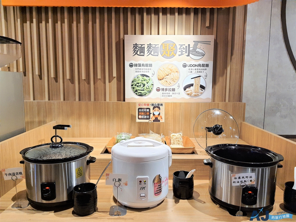 桃園美食 聚北海道昆布鍋桃園統領店 新鮮野菜自助吧吃到飽 桃園火鍋推薦 桃園美食 聚北海道昆布鍋桃園統領店 新鮮野菜自助吧吃到飽 桃園火鍋推薦