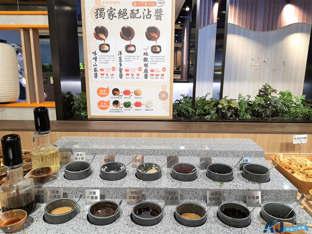 桃園美食 聚北海道昆布鍋桃園統領店 新鮮野菜自助吧吃到飽 桃園火鍋推薦 桃園美食 聚北海道昆布鍋桃園統領店 新鮮野菜自助吧吃到飽 桃園火鍋推薦