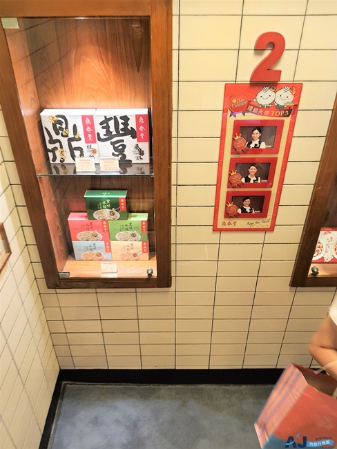 台北美食 鼎泰豐本店/信義店 厲害的小籠包就是從這裡開始