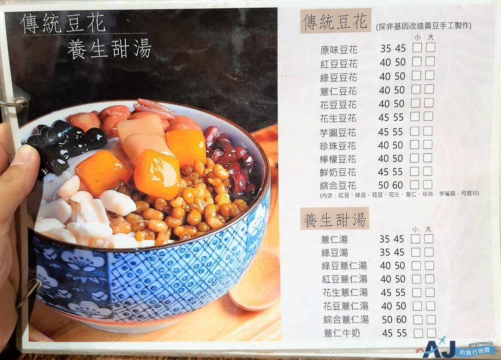 屏東潮州美食 鼎昌號 日式風格甜點店 雪花冰、豆花、日式鯛魚燒