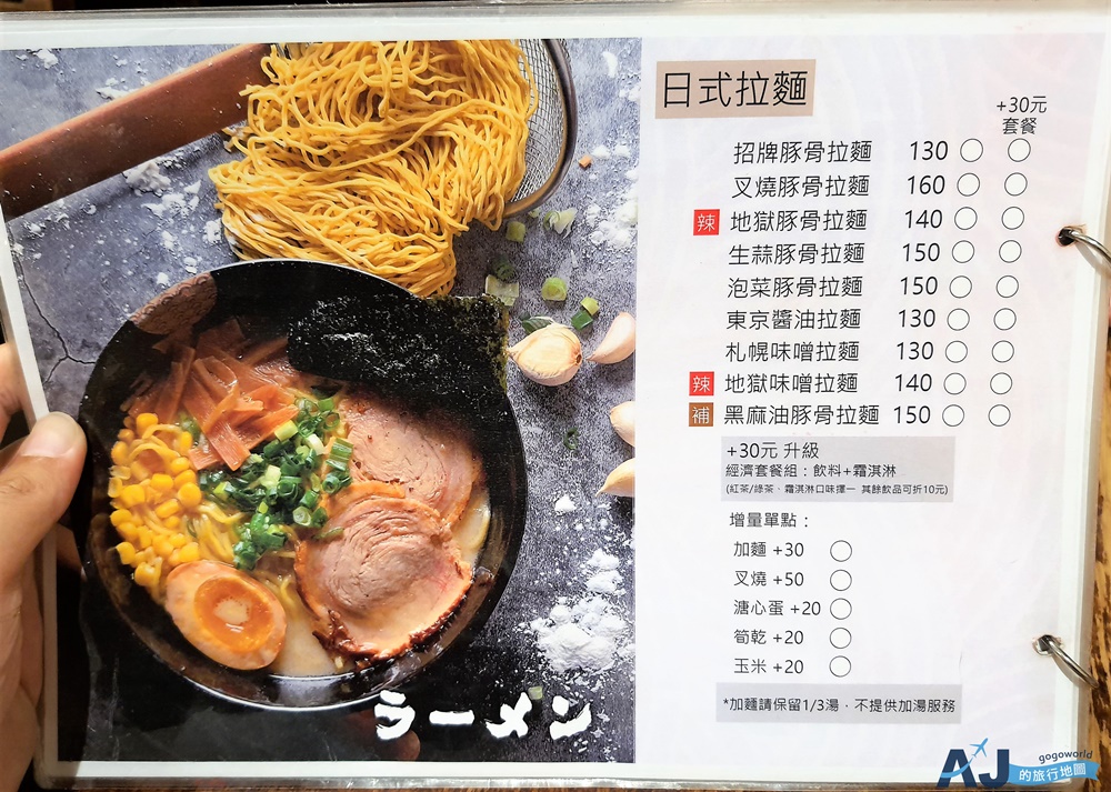 屏東潮州美食 鼎昌號 日式風格甜點店 雪花冰、豆花、日式鯛魚燒