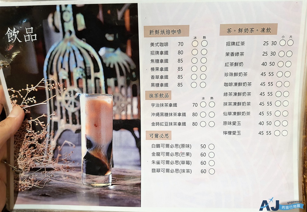 屏東潮州美食 鼎昌號 日式風格甜點店 雪花冰、豆花、日式鯛魚燒