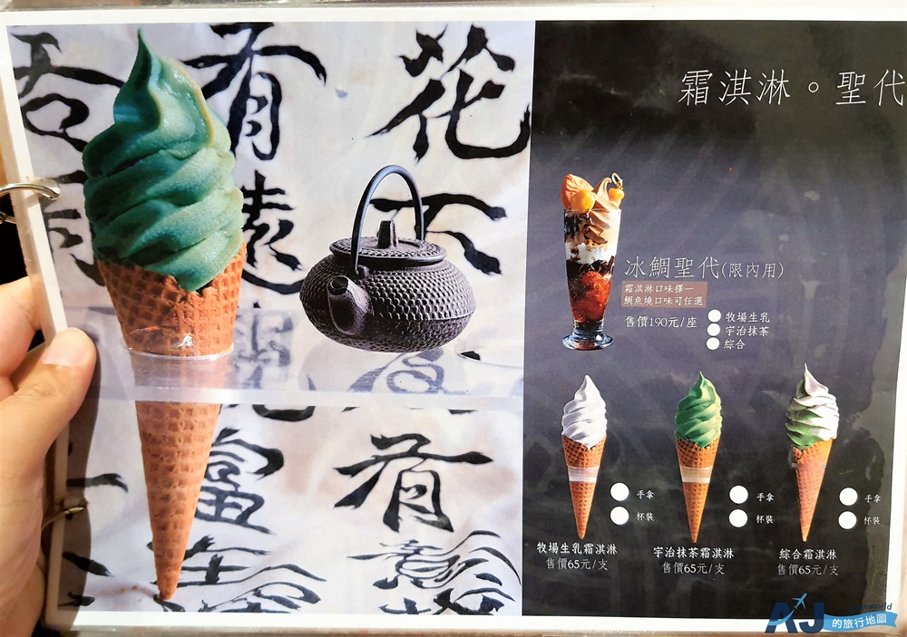 屏東潮州美食 鼎昌號 日式風格甜點店 雪花冰、豆花、日式鯛魚燒