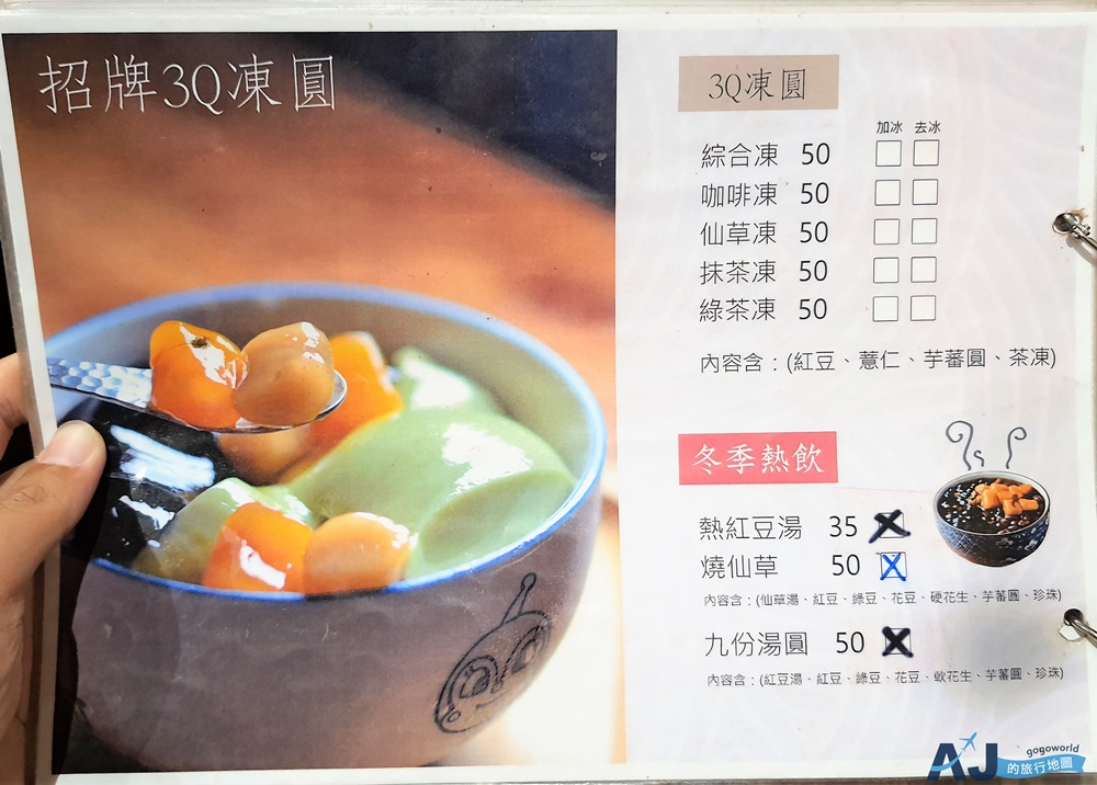屏東潮州美食 鼎昌號 日式風格甜點店 雪花冰、豆花、日式鯛魚燒