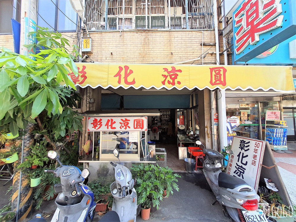 彰化美食 彰化涼圓創始店 南郭路 冰涼軟Q好吃肉圓 夏天吃好棒
