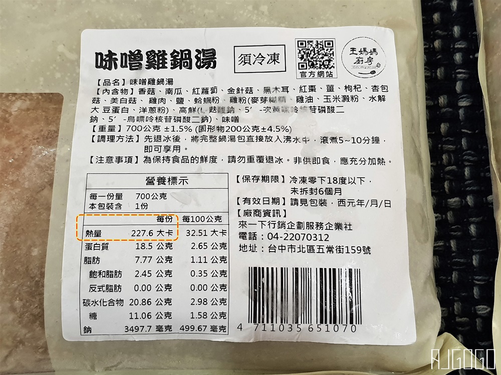 低熱量料理 王媽媽廚房雞湯鍋 9種口味美味鮮食包、還有手作抓餅喔