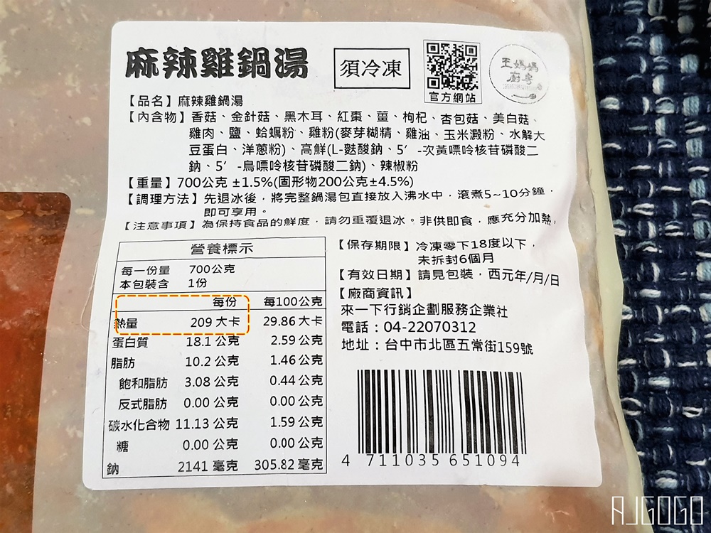 低熱量料理 王媽媽廚房雞湯鍋 9種口味美味鮮食包、還有手作抓餅喔