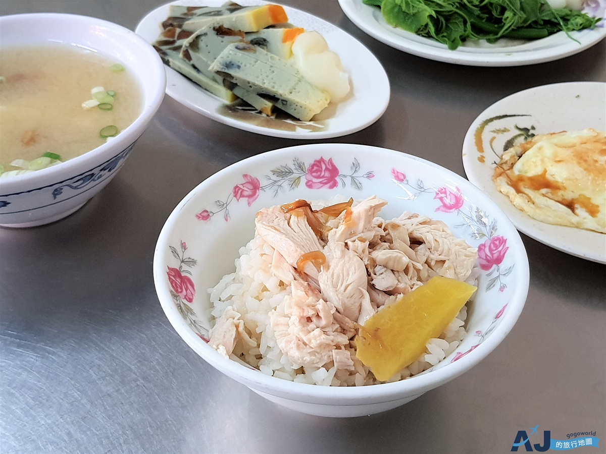 嘉義美食 嘉義阿麗雞肉飯總店 平價嘉義雞肉飯 @AJ的旅行地圖