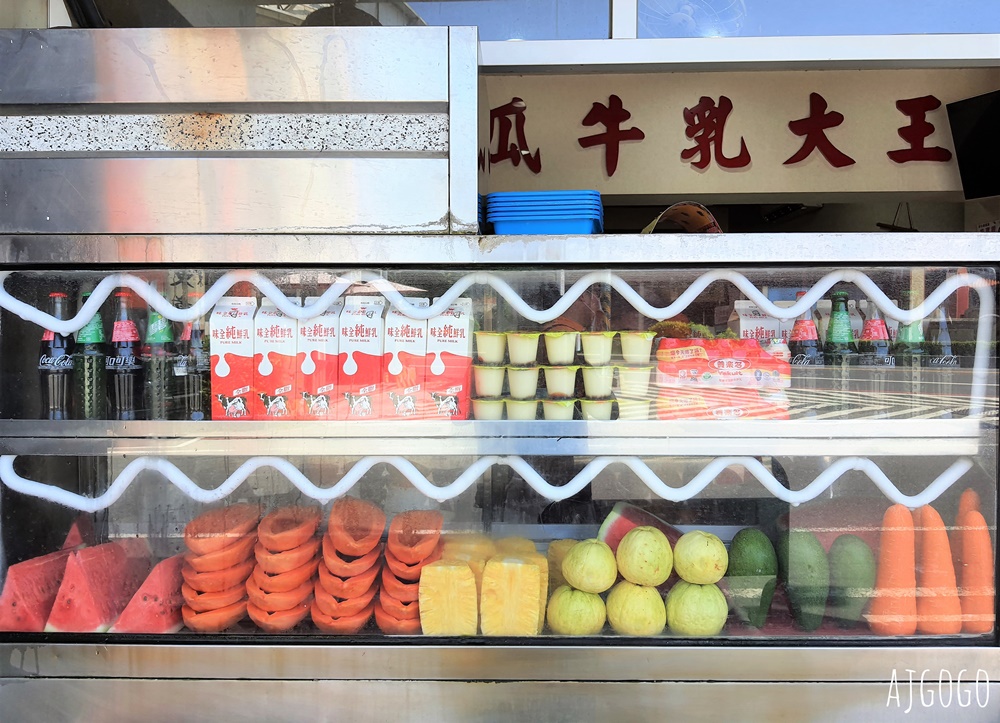 彰化美食 彰化木瓜牛乳大王創始店 古早味的木瓜牛奶、剉冰、水果盤