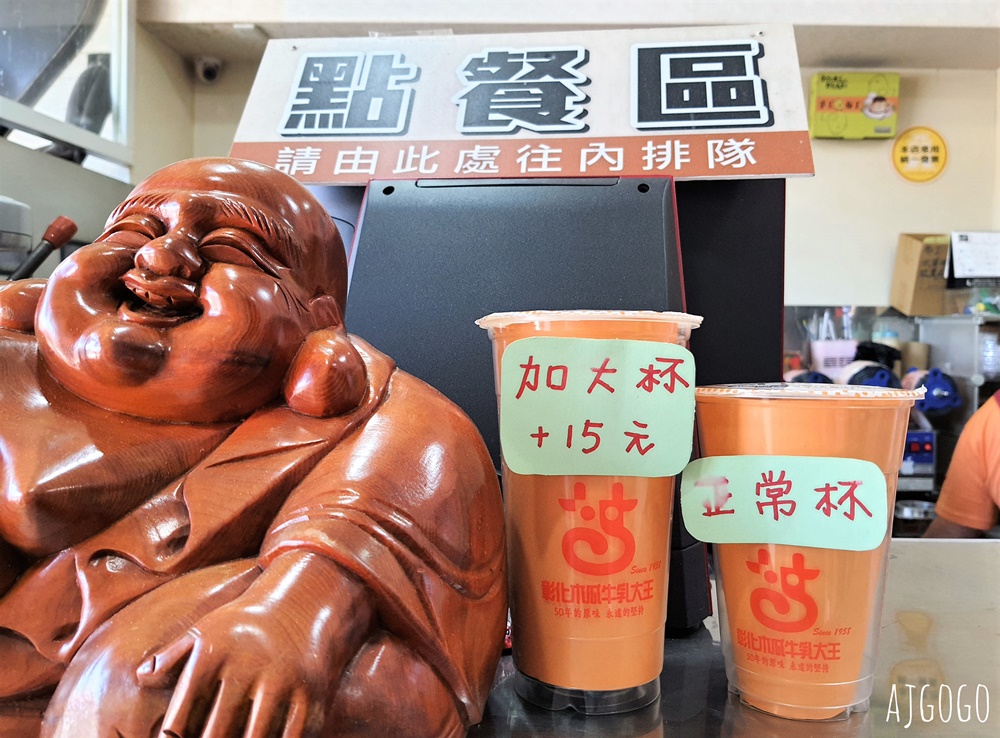 彰化美食 彰化木瓜牛乳大王創始店 古早味的木瓜牛奶、剉冰、水果盤 彰化美食 彰化木瓜牛乳大王創始店 古早味的木瓜牛奶、剉冰、水果盤