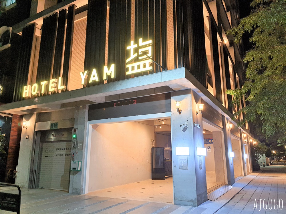 2026高雄住宿 塩泊思行旅 高雄駁二飯店推薦 標準四人房、停車場 高雄飯店推薦