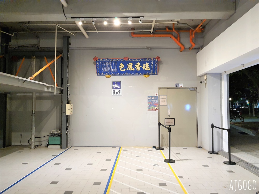 2026高雄住宿 塩泊思行旅 高雄駁二飯店推薦 標準四人房、停車場 高雄飯店推薦