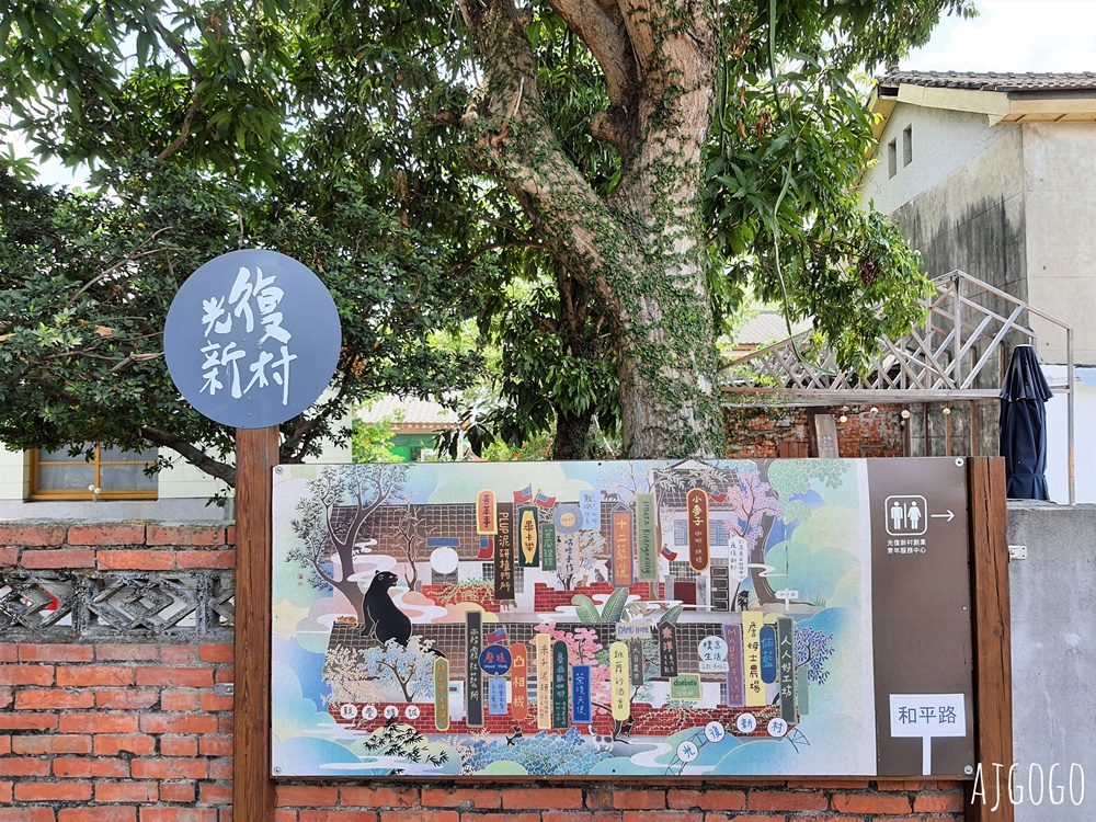 台中景點 台中光復新村 戰後第一個新市鎮 台劇電影最愛拍攝場景