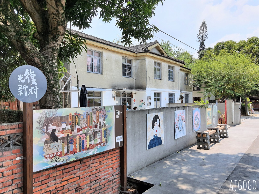 台中景點 台中光復新村 戰後第一個新市鎮 台劇電影最愛拍攝場景