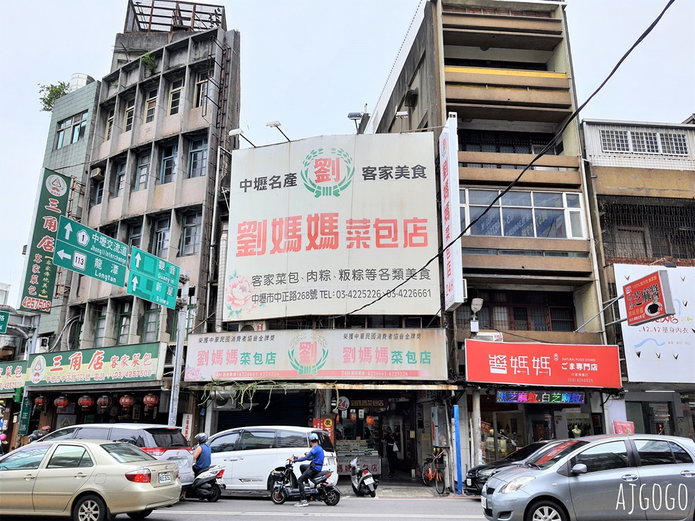 中壢美食 劉媽媽菜包店 傳統客家小吃 也有肉粽、粄粽、碗粿