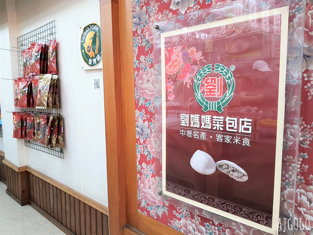 中壢美食 劉媽媽菜包店 傳統客家小吃 也有肉粽、粄粽、碗粿