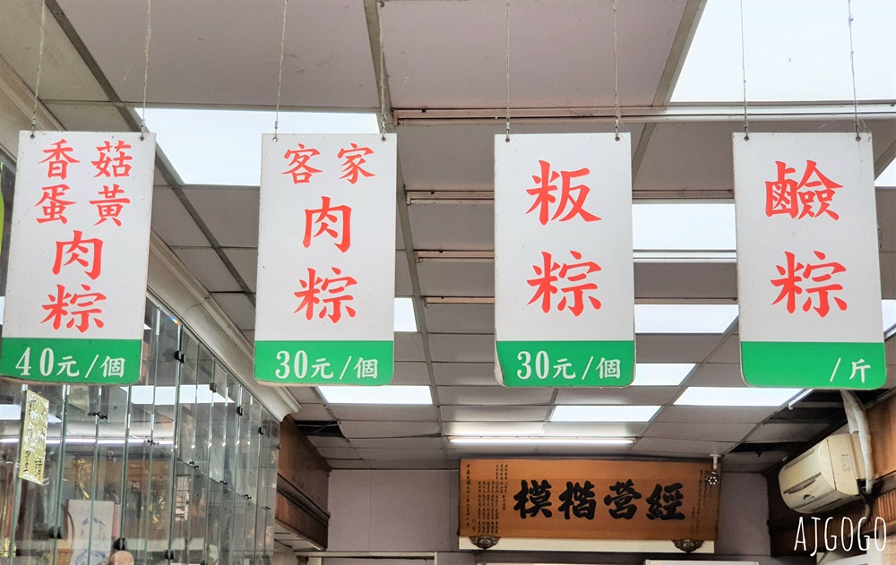 中壢美食 劉媽媽菜包店 傳統客家小吃 也有肉粽、粄粽、碗粿