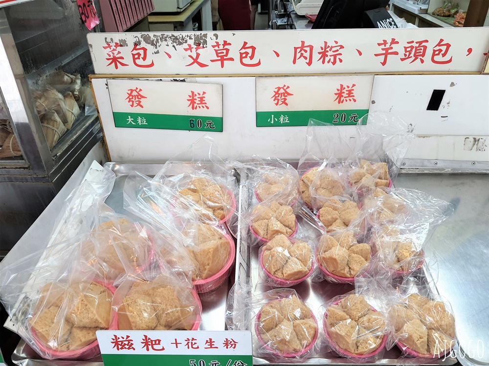 中壢美食 劉媽媽菜包店 傳統客家小吃 也有肉粽、粄粽、碗粿