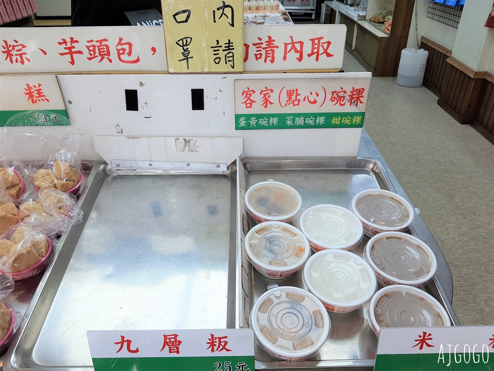 中壢美食 劉媽媽菜包店 傳統客家小吃 也有肉粽、粄粽、碗粿