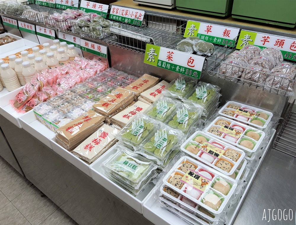 中壢美食 劉媽媽菜包店 傳統客家小吃 也有肉粽、粄粽、碗粿