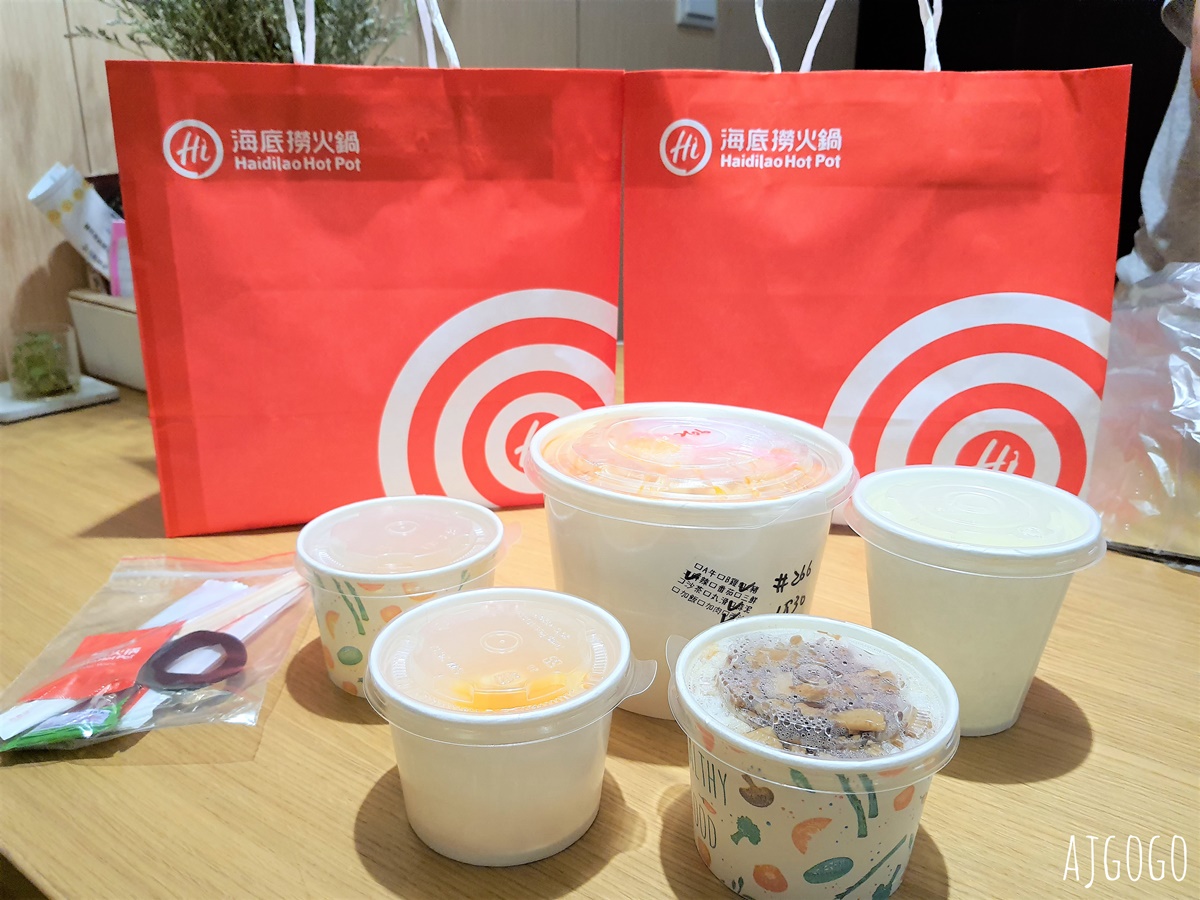 海底撈桃園統領店：撈撈獨享鍋 個人小火鍋 麻辣、番茄、三鮮湯底 @AJ的旅行地圖