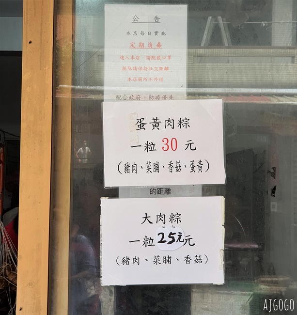 北海岸美食 林蜂肉粽 50年餘粽子老店 十八王公吃粽子