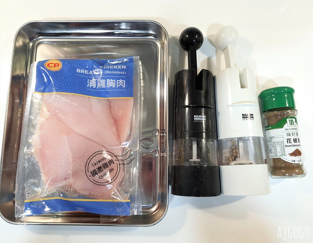 簡單食譜 蒸雞胸肉 低脂高蛋白的減重簡單料理 減肥餐推薦
