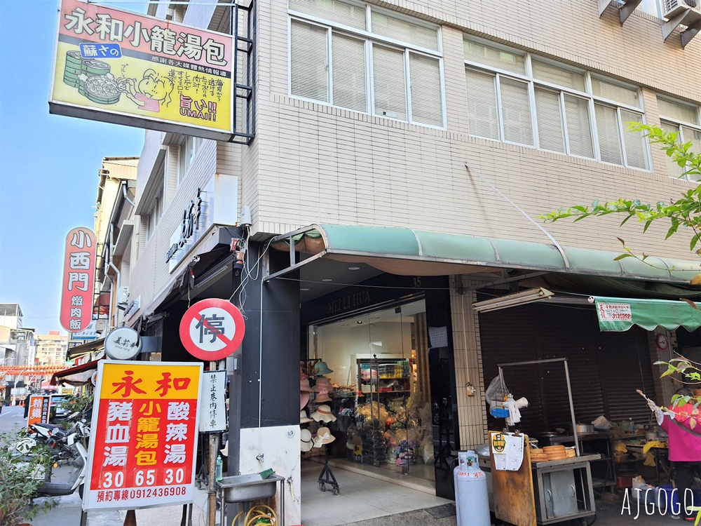 高雄美食 永和小籠湯包 鹽埕巷弄美食 日本韓國遊客喜歡的小吃店
