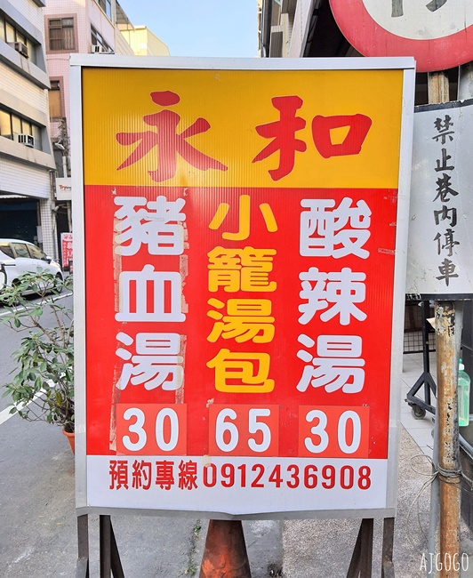 高雄美食 永和小籠湯包 鹽埕巷弄美食 日本韓國遊客喜歡的小吃店