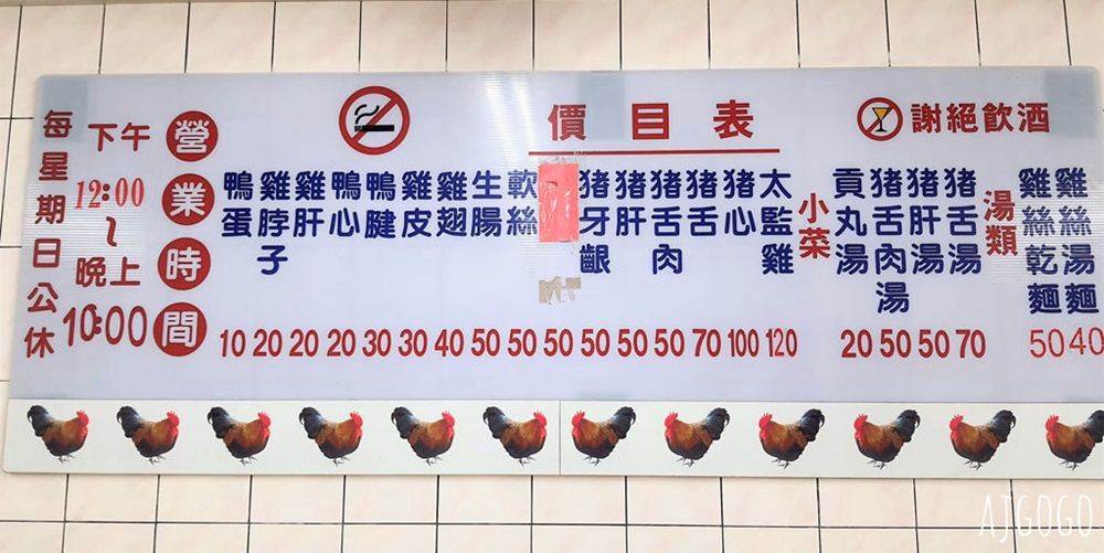 高雄美食 阿財雞絲麵 高雄鹽埕傳統小吃 雞絲麵專賣店、小菜好吃