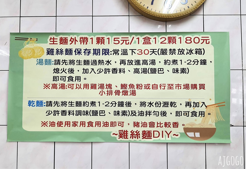 高雄美食 阿財雞絲麵 高雄鹽埕傳統小吃 雞絲麵專賣店、小菜好吃