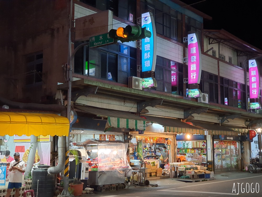 南投美食 麗鳳(品麗)鹽酥雞 南投魚池日月潭美食 中午就要電話預約
