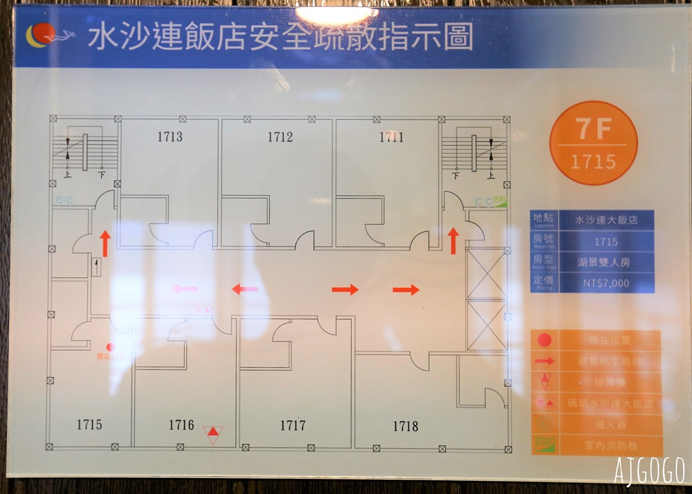 2026日月潭住宿 碼頭水沙連大飯店 日月潭湖景飯店 與涵碧樓看同一面湖景