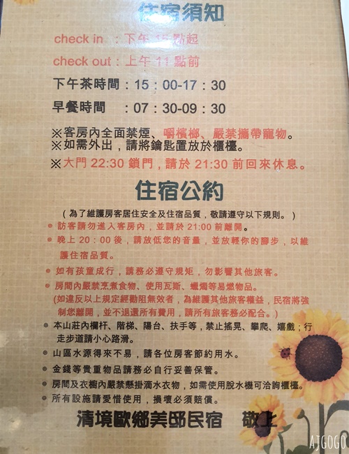 2026清境農場住宿 歐鄉美邸民宿 山景雙人房、早餐 俯瞰老英格蘭莊園的陽台