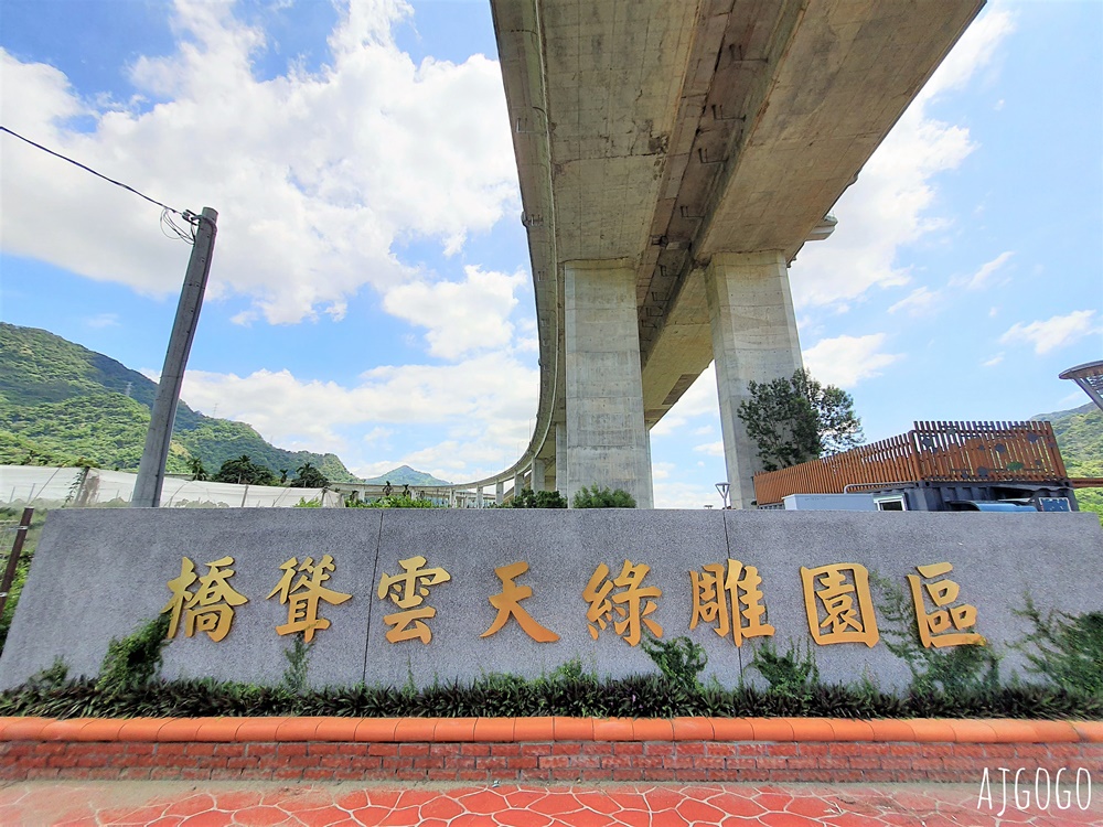 南投景點 橋聳雲天 國姓交流道 國道八景第一名