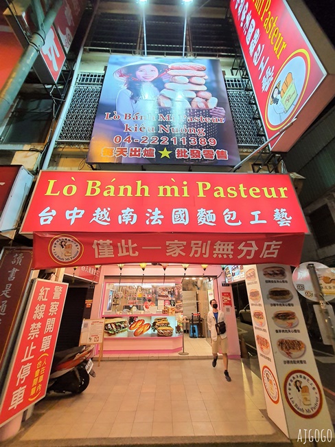 台中美食 越南法國麵包工藝 酥脆麵包口感吃了會懷念 台中車站美食