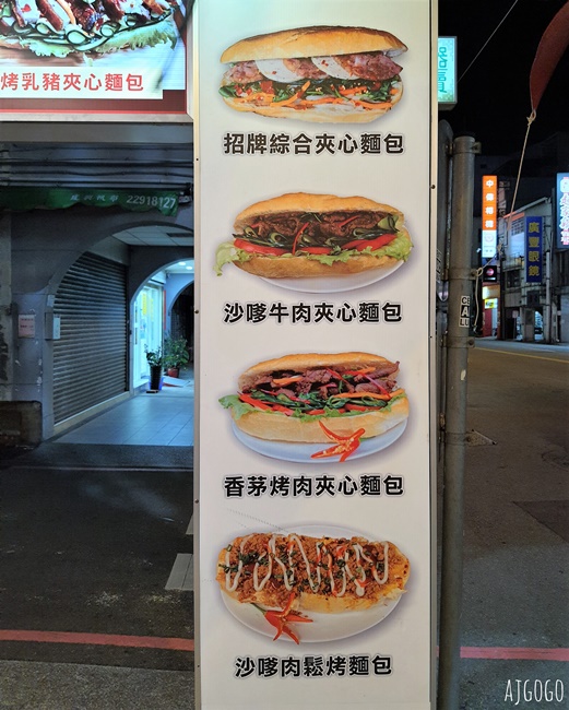 台中美食 越南法國麵包工藝 酥脆麵包口感吃了會懷念 台中車站美食