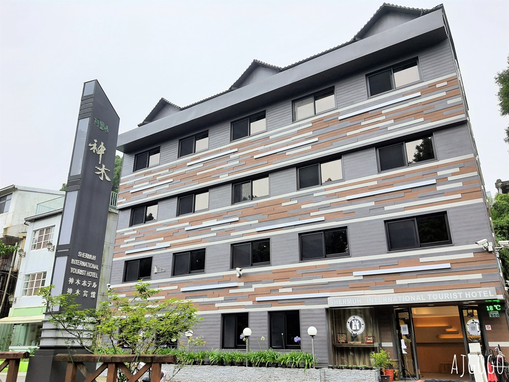 2026阿里山住宿 阿里山神木賓館 阿里山森林遊樂區飯店推薦 雙人房、早餐 2026阿里山住宿 阿里山神木賓館 阿里山森林遊樂區飯店推薦 雙人房、早餐
