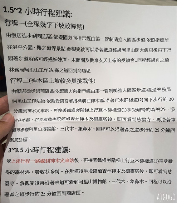 2026阿里山住宿 阿里山神木賓館 阿里山森林遊樂區飯店推薦 雙人房、早餐 2026阿里山住宿 阿里山神木賓館 阿里山森林遊樂區飯店推薦 雙人房、早餐
