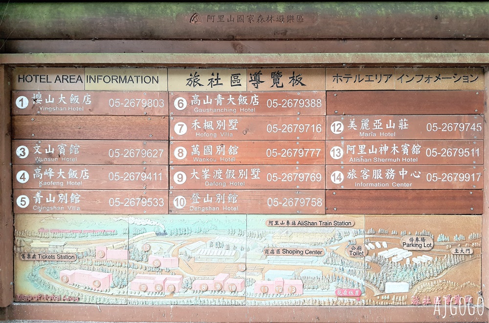 2026阿里山住宿 阿里山神木賓館 阿里山森林遊樂區飯店推薦 雙人房、早餐